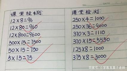 四年级孩子数学差怎么办