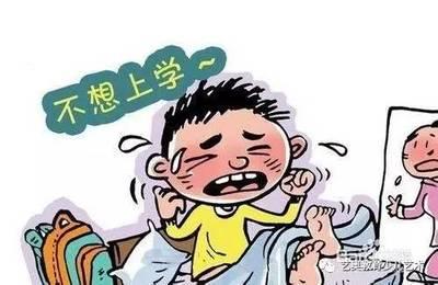 孩子成绩差不想上学怎么办