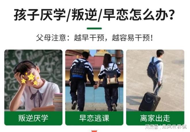 十岁孩子厌学叛逆怎么办