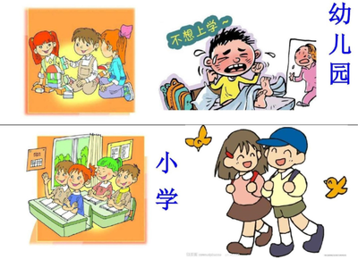一年级的小学生不想上学怎么办