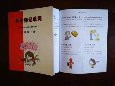 孩子四年级英语记不住怎么办