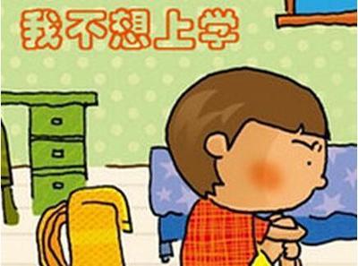 7岁孩子不想上学怎么开导