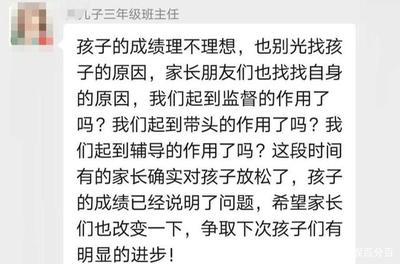 初三成绩不理想的家长意见