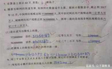 三年级孩子语文数学太差怎么办