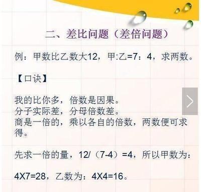 小学5年级数学成绩差怎么提高