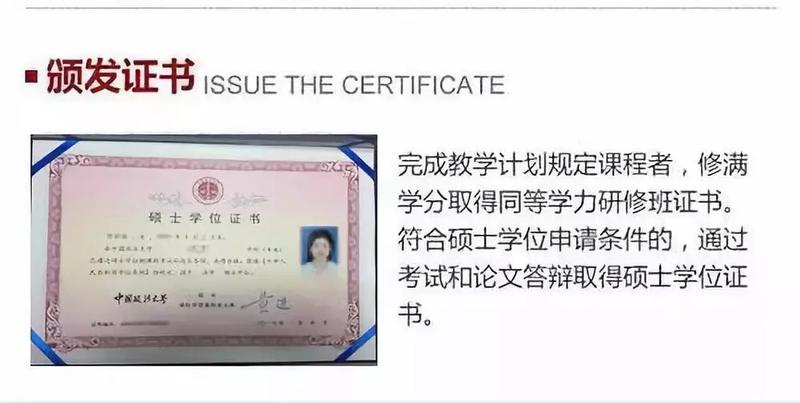 行政管理在职研究生解答同等学力考生无学历证只有学位证