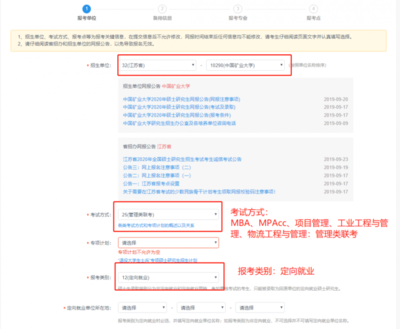 物流管理物流管理在职研究生报名需要什么材料