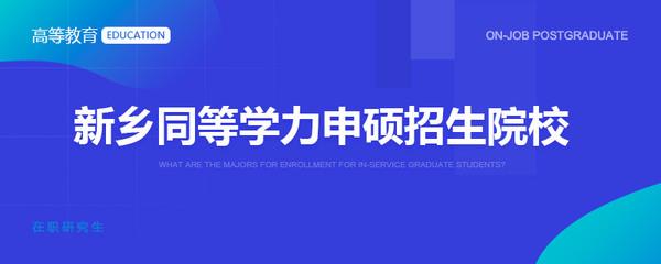中国社会科学院在职研究生同等学历能够申硕吗
