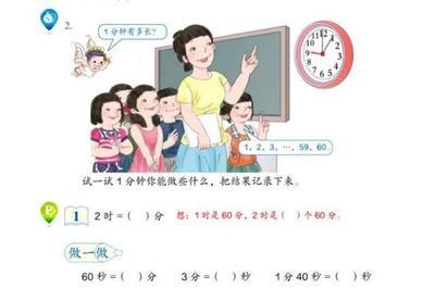 三年级数学孩子听不懂怎么办