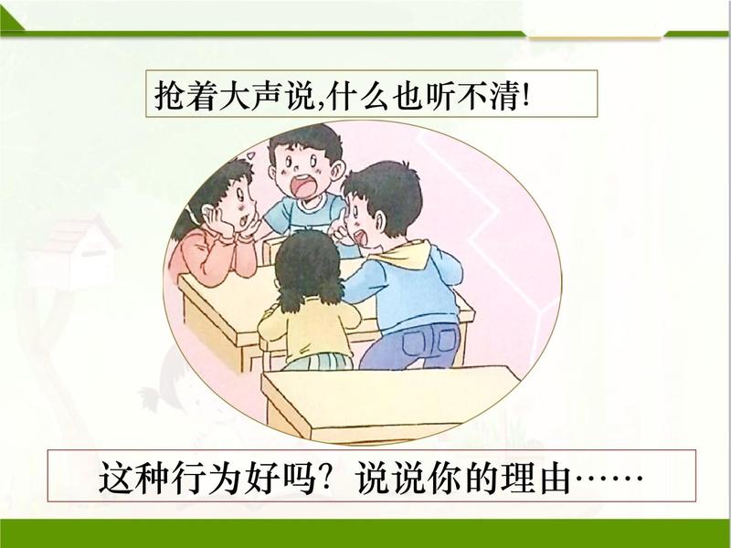 一年级孩子上课听不进去怎么办