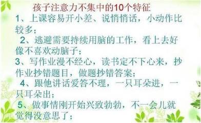 二年级孩子上课注意力不集中怎么办