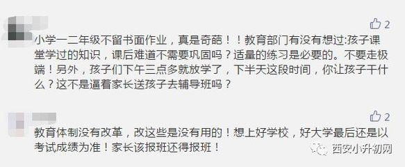 二年级孩子不写作业怎么办