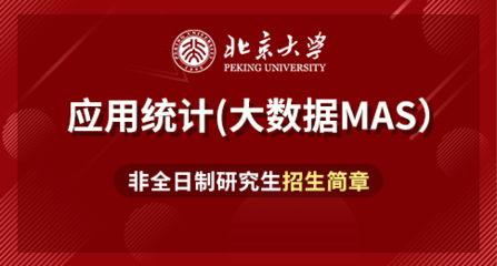 北京大学在职研究生老师为您介绍考数学的主要方法