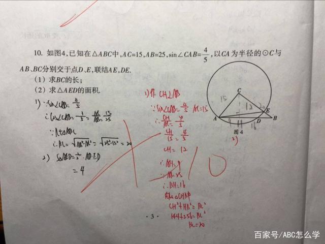 六年级男孩数学不好怎么办 六年级男孩数学不好怎么办