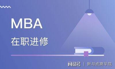 读工商管理在职研究生是您职场进修的最佳的方法