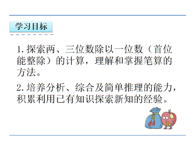 三年级的孩子数学理解能力差怎么办