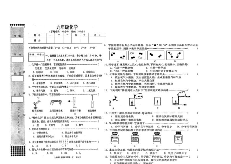 初三上学期成绩定型了吗