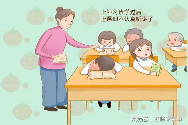 孩子上课不认真听讲怎么办