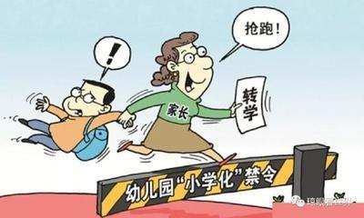 孩子小学转学对孩子有什么影响 孩子小学转学对孩子有什么影响