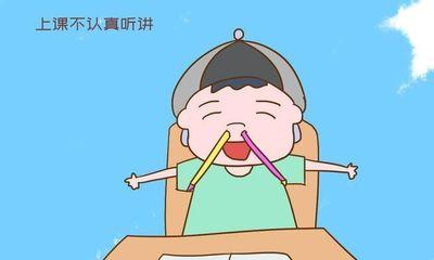 孩子上课不认真听讲老是搞小动作要怎么办