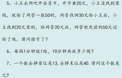 六年级数学孩子跟不上咋办 六年级数学孩子跟不上咋办