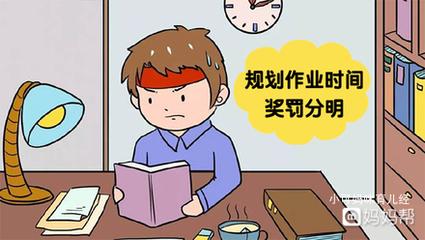 孩子不能自觉完成作业怎么办