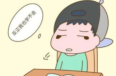 孩子不想上学怎么办家长怎么开导
