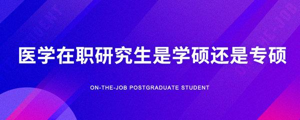 中国地质大学在职研究生学员如何提高学习效率