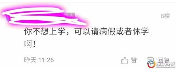 学生不想上学可以申请休学吗