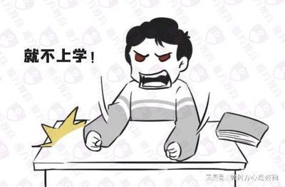 孩子不喜欢老师厌学怎么办