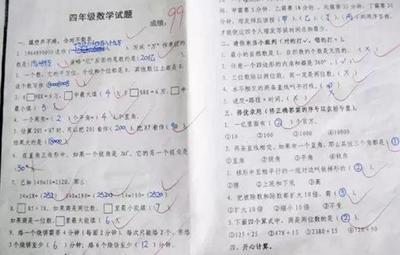 四年级孩子考试倒数怎么办