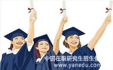 会计学在职研究生帮您分析学历对找工作有帮助吗