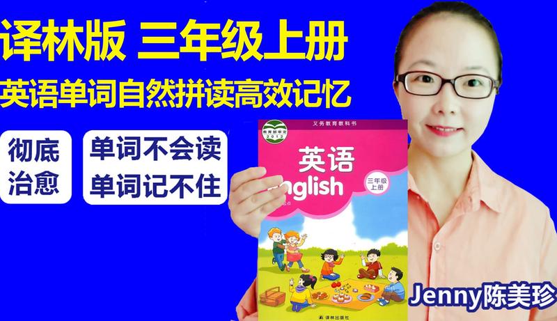 三年级孩子英语不会读怎么办