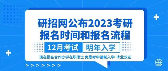 2012年在职联考网上报名时间抢先关注