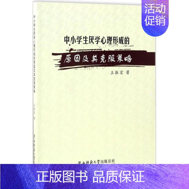 大学生如何克服厌学