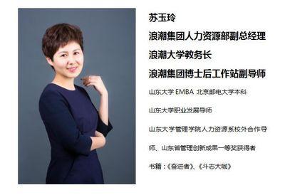 北京邮电大学人力资源高级研修班招生报名中