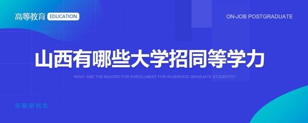对外经贸大学金融学在职研究生报名火爆