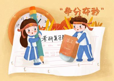 经济学在职研究生让您做到复习分秒必争 经济学在职研究生让您做到复习分秒必争