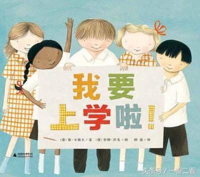 一年级小朋友突然不想上学