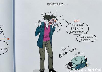 孩子撒谎不写作业怎么办