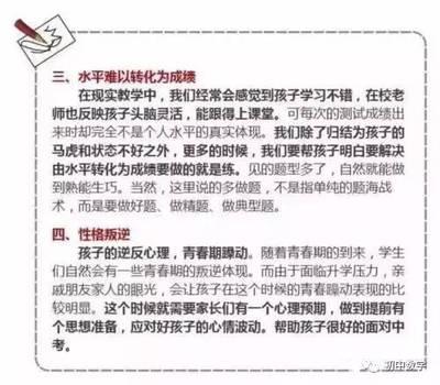 马上中考了还是不在状态怎么办