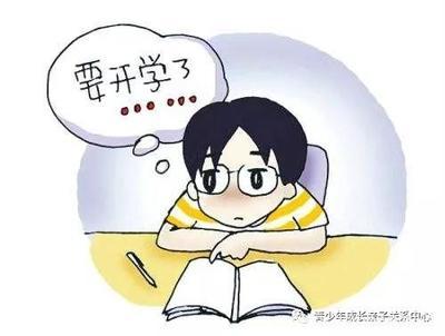 初中叛逆厌学怎么办