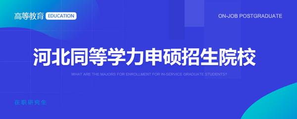 读中国政法大学在职研究生我们首要关注的就是应用