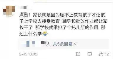 孩子用作业帮抄作业该怎么教育
