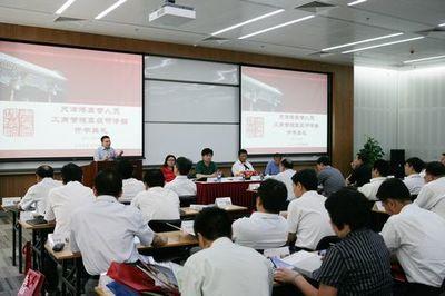 北京大学企业高管工商管理高级研修班即将开课