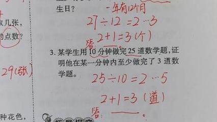 六年级数学差还能挽回吗