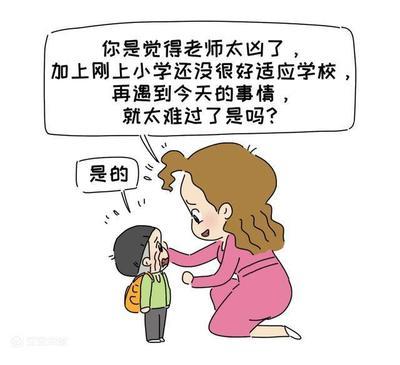 孩子在学校被老师打骂怎么办 孩子在学校被老师打骂怎么办