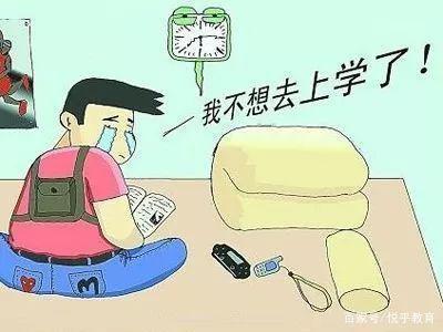 高中生压力大不想上学怎么办