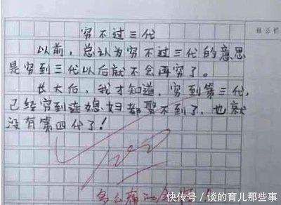 三年级的孩子不会写作文怎么办