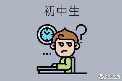 初中小孩不想读书了怎么办